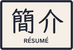 resume